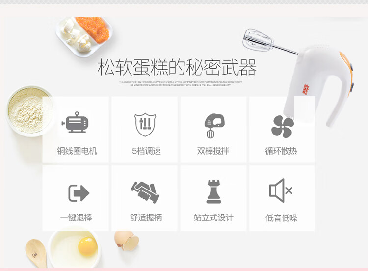 新五档打蛋器十字棒详情750_03.jpg