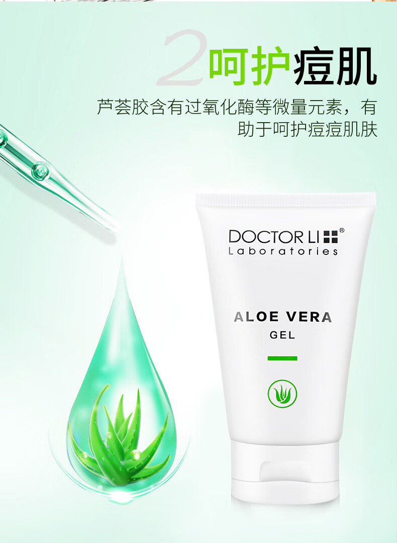 芦荟胶40g详情新750-2_06.jpg