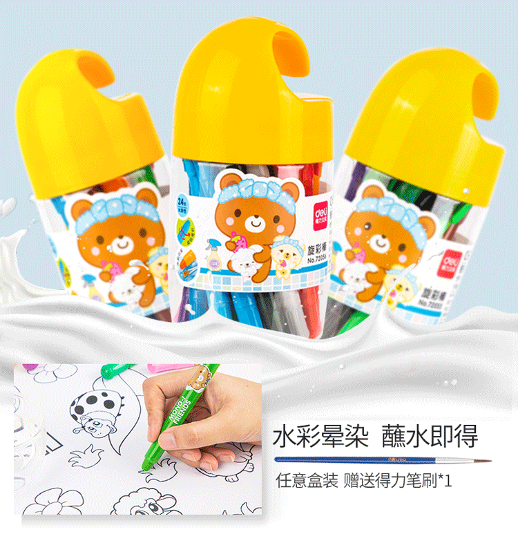 水溶性.gif