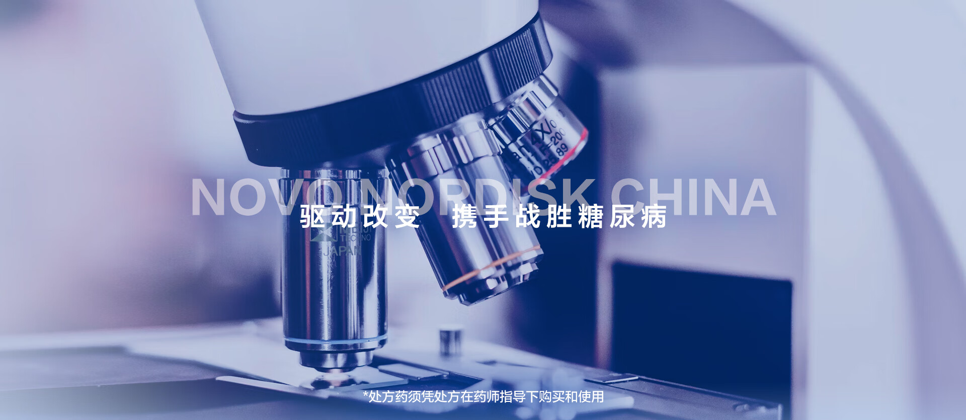 诺和诺德药品京东自营专区 - 京东
