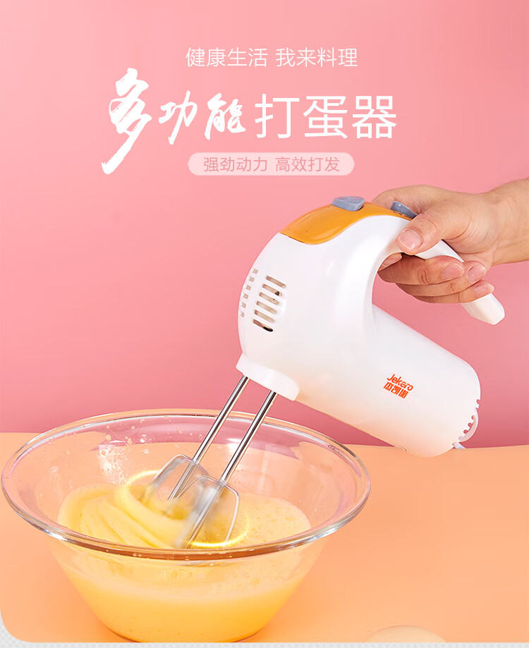 新五档打蛋器十字棒详情750_01.jpg