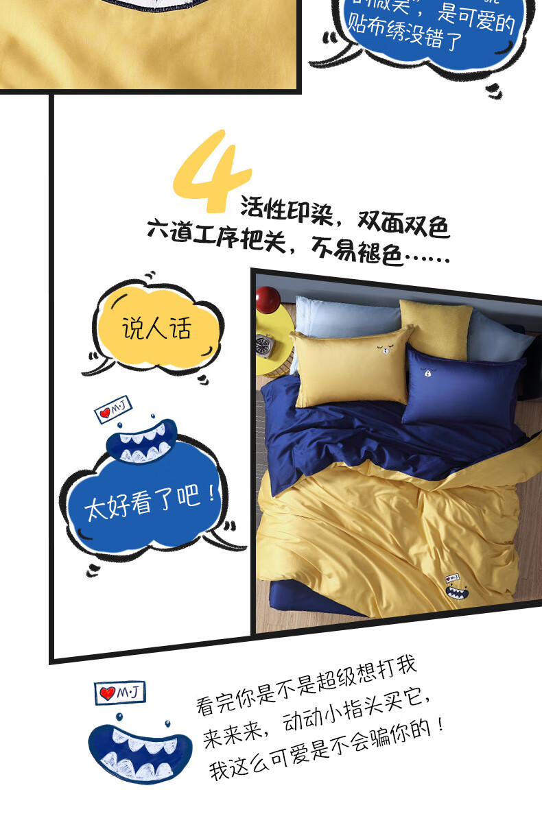 小怪物详情页-A_05.jpg