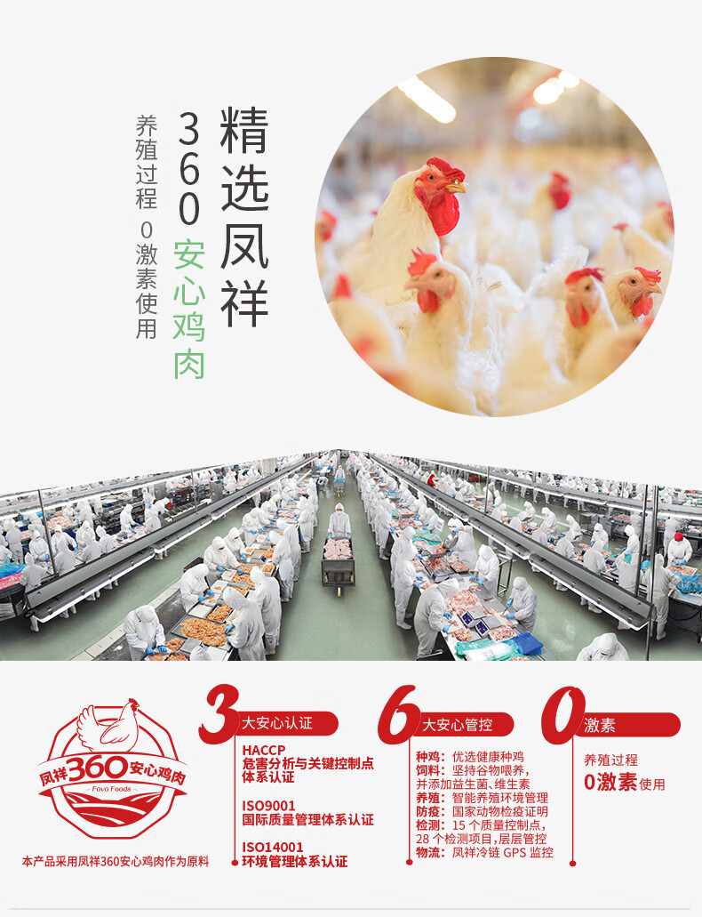 国家队战备食品 优形 低脂即食鸡胸肉 100g*6袋/3种口味 图7