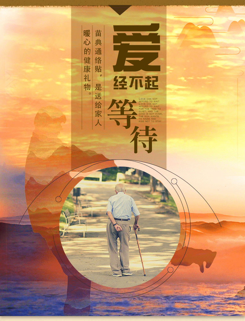 通络贴_10.jpg