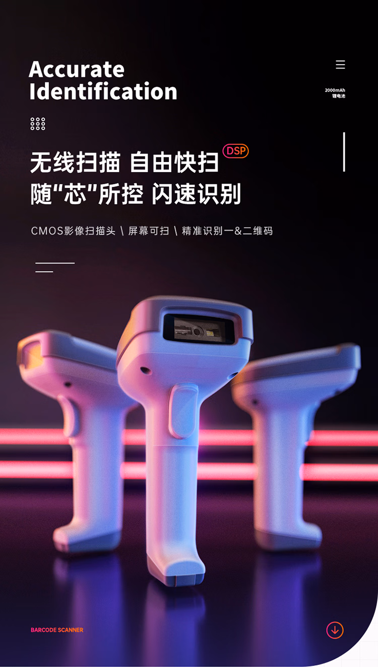 14952W掃碼槍_01.jpg.avif