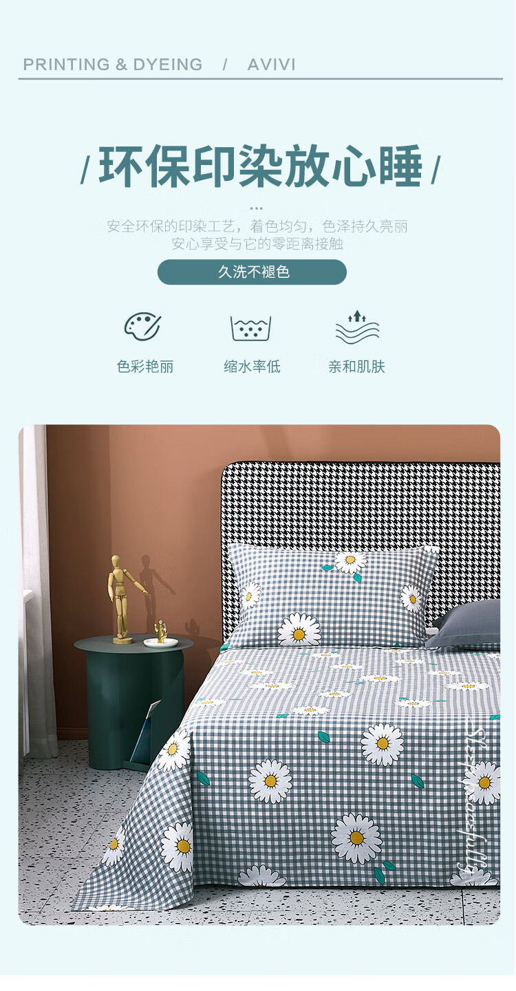 小雏菊床单单人750_05.jpg
