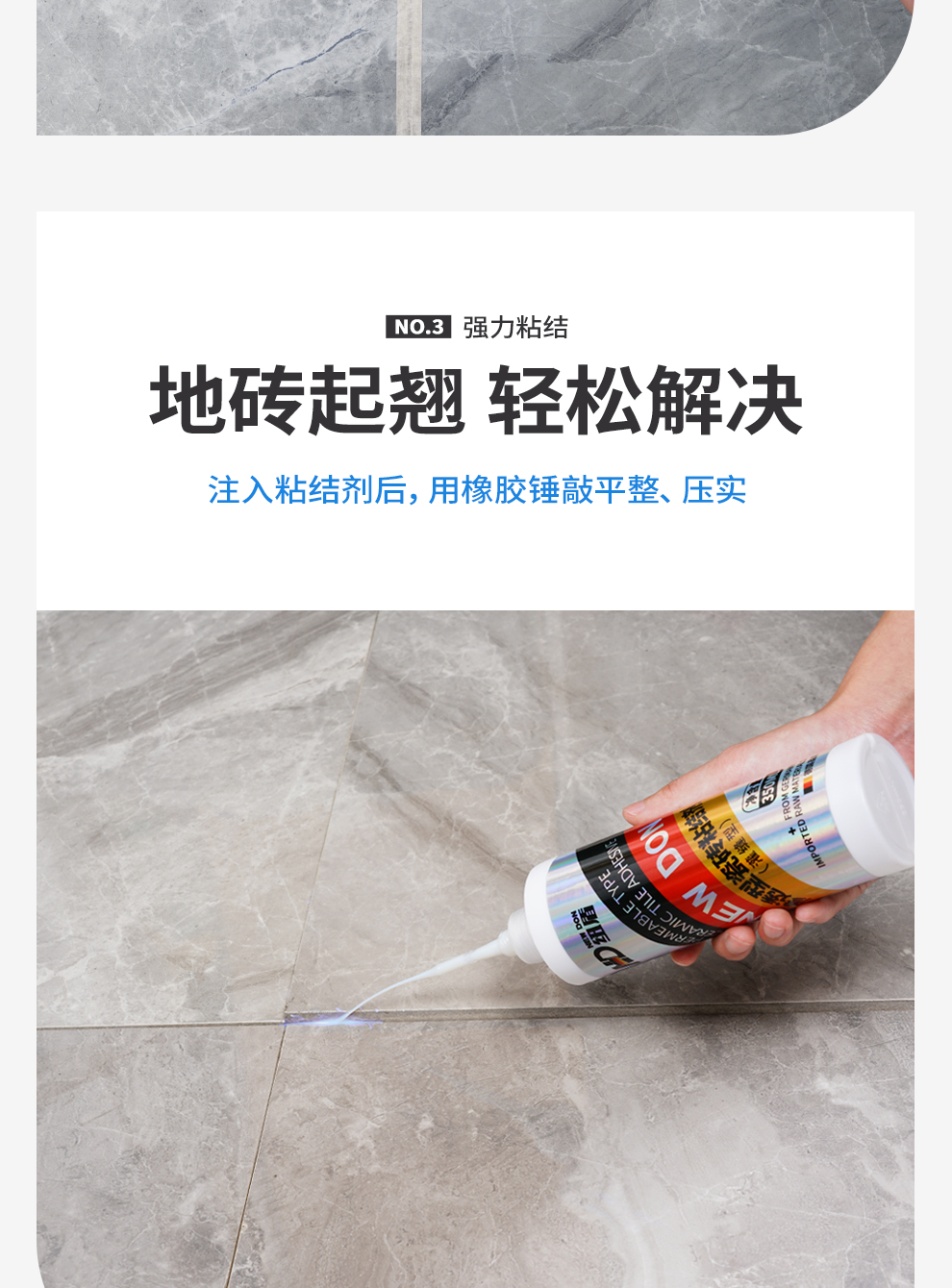 渗透瓷砖粘结剂_05.jpg
