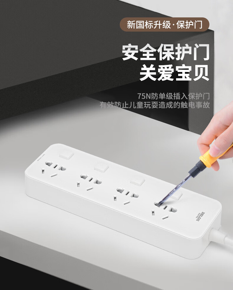 分控排插-1_06.jpg