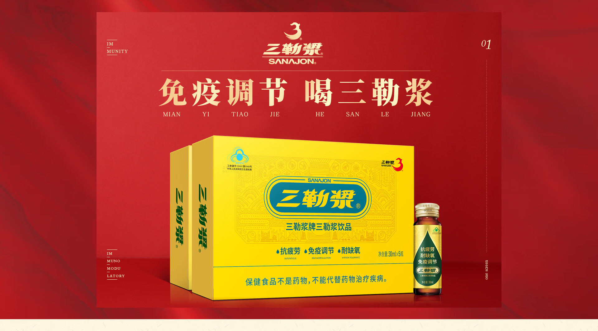 三勒浆官方旗舰店 - 京东