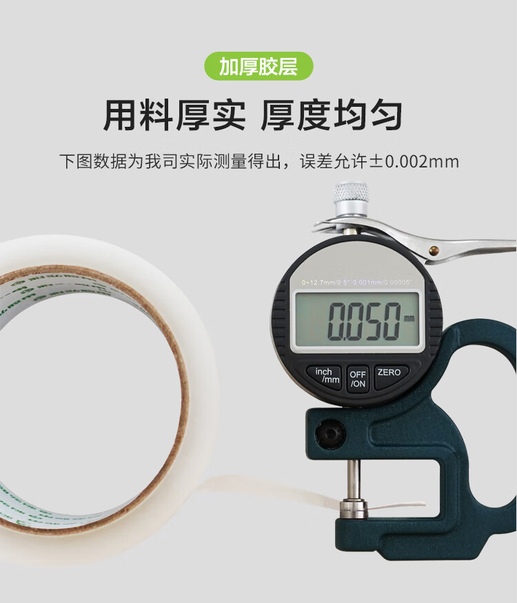 透明胶带页面_02.jpg