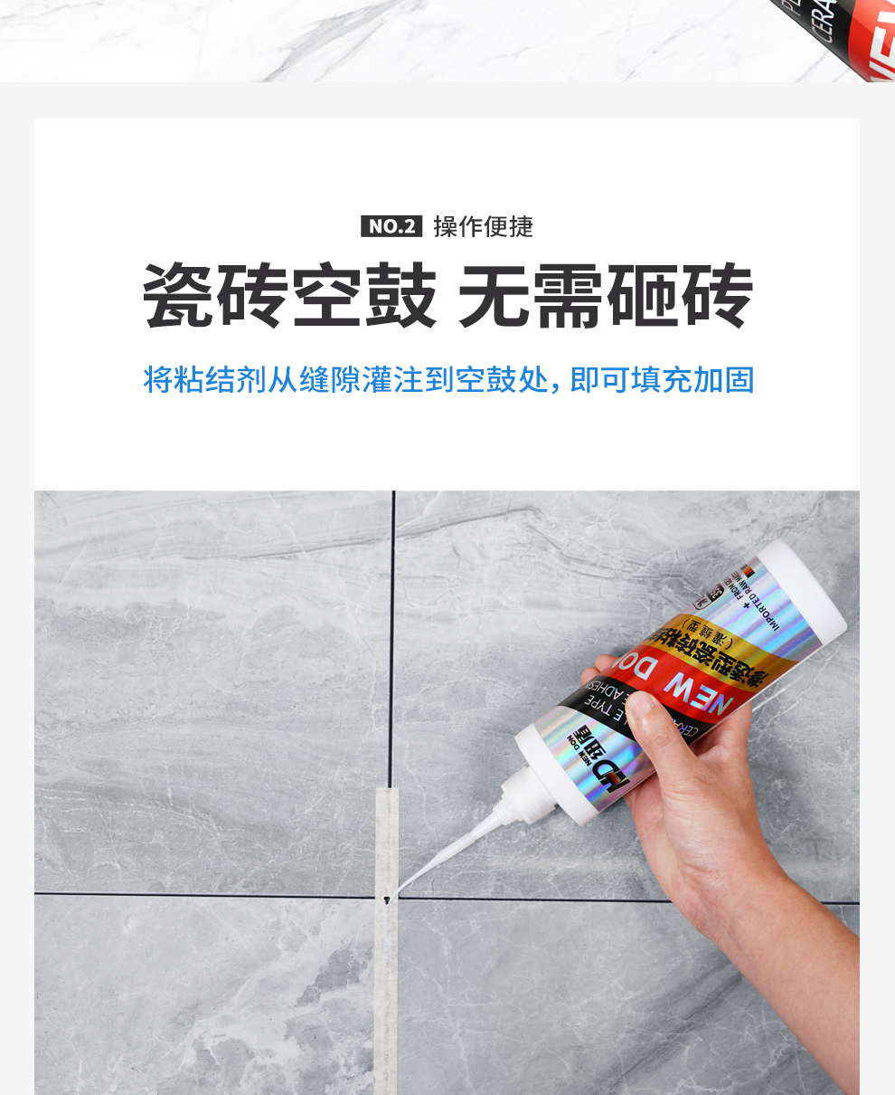 渗透瓷砖粘结剂_04.jpg
