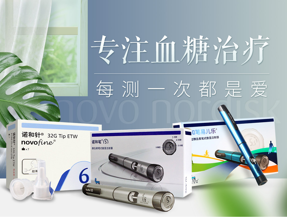 诺和笔京东自营专区 - 京东