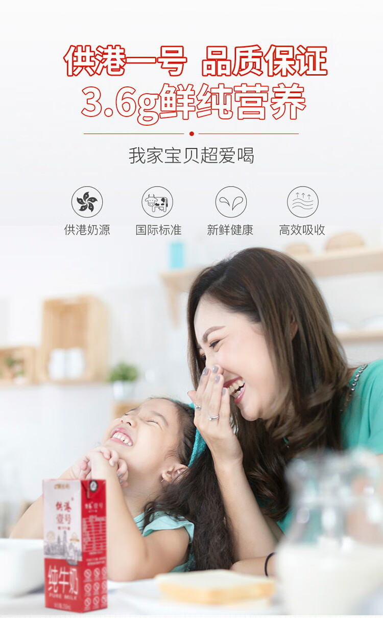105998-晨光供港壹号纯牛奶250ml*12盒*2箱礼盒装早餐奶-详情图