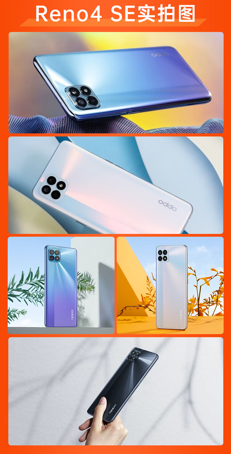 opporeno4se5g手机reno41589起4300mah电池65w闪充游戏拍照手机超闪黑