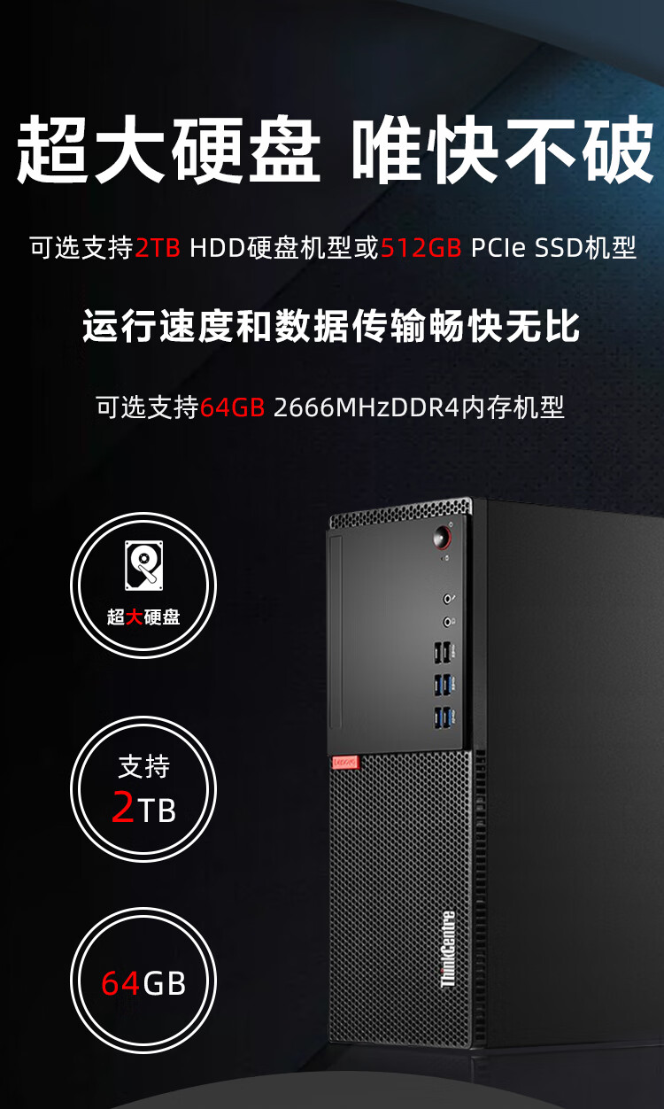 【支持win7系统】联想台式机e76x商用办公台式机电脑税控电脑主机15l