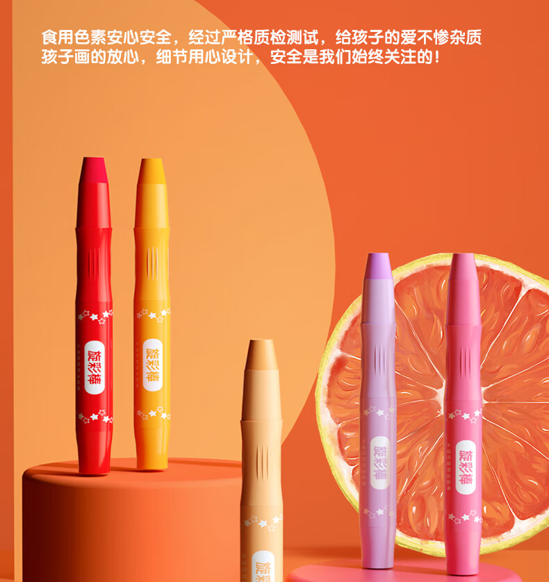 炫彩棒描述终板_11.jpg