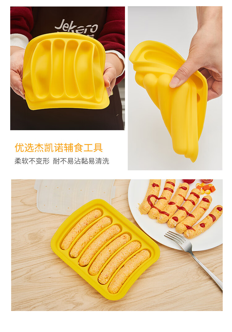 黄色无耳香肠模750_16.jpg