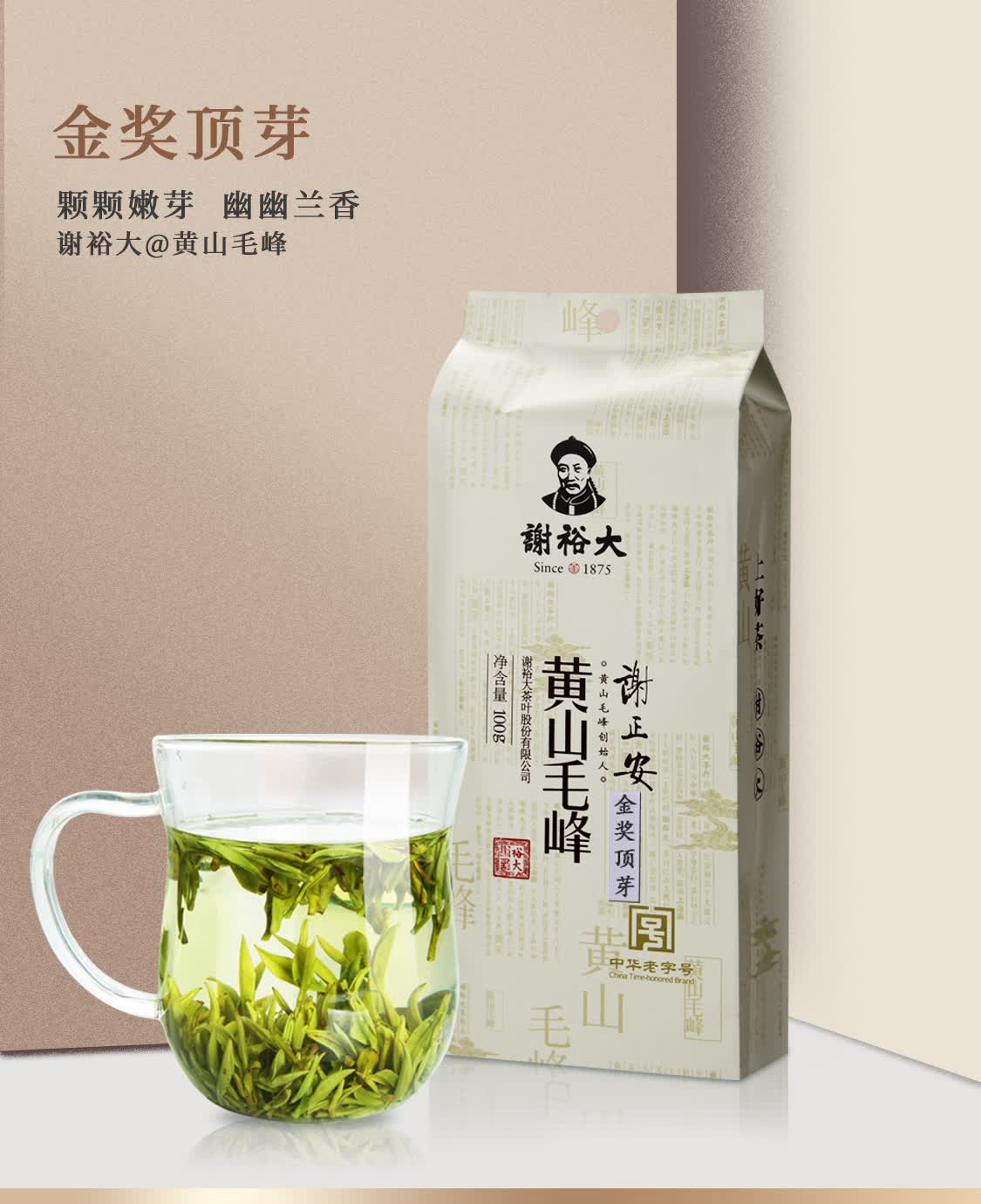 谢裕大官方旗舰店