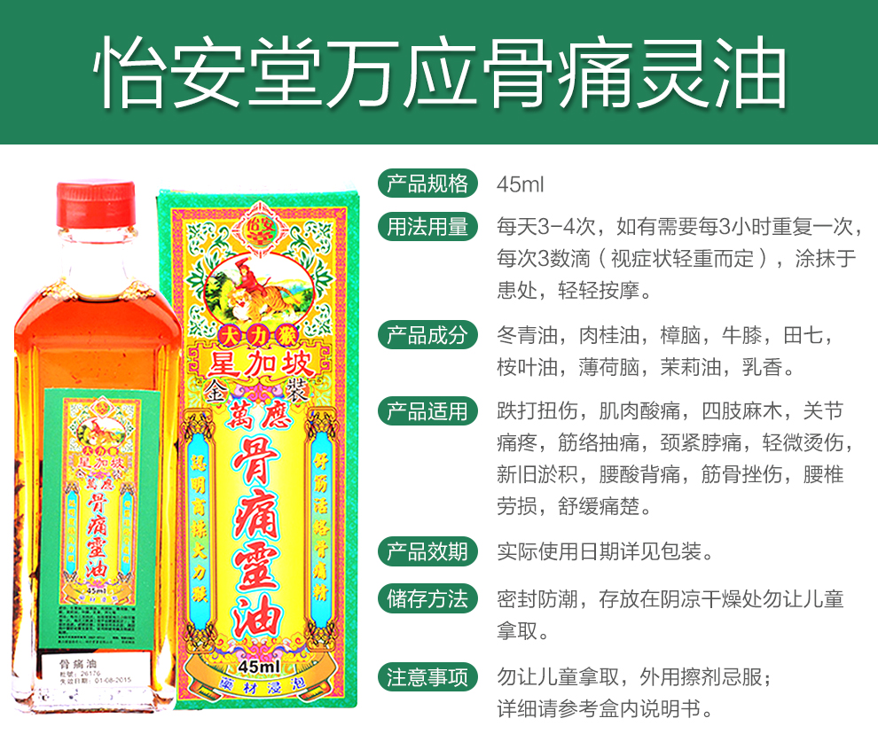 香港药原装进口正品怡安堂大力猴星加坡万应止痛膏千里追风油四季平安
