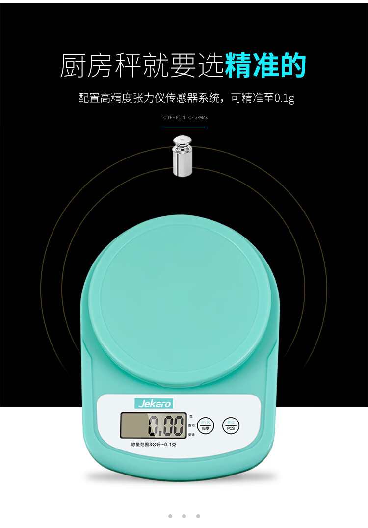 蓝绿色电子秤750_06.jpg