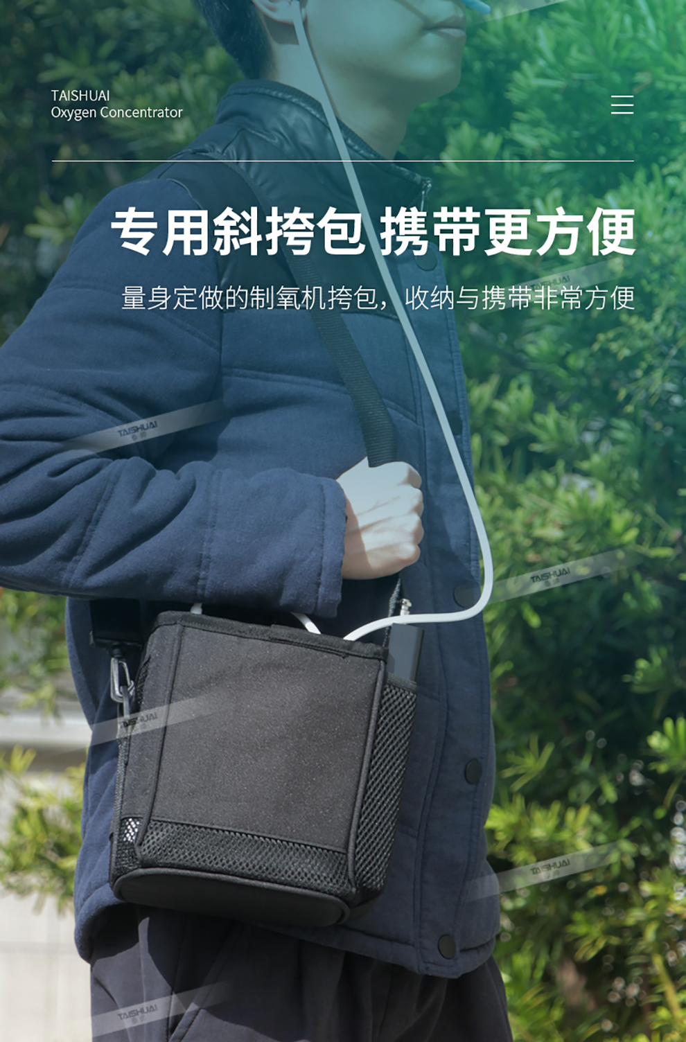 泰帅便携式制氧机老人家用氧气机户外旅游高原随身小型吸氧机孕妇吸氧