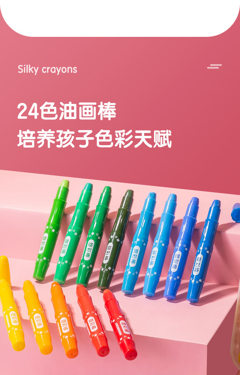 炫彩棒描述终板_20.jpg