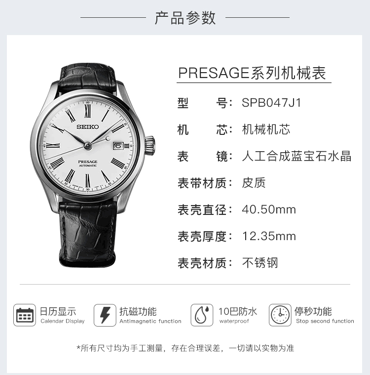 日本进口 精工 PRESAGE领航系列 自动机械表 珐琅表盘 鳄鱼皮表带 图3