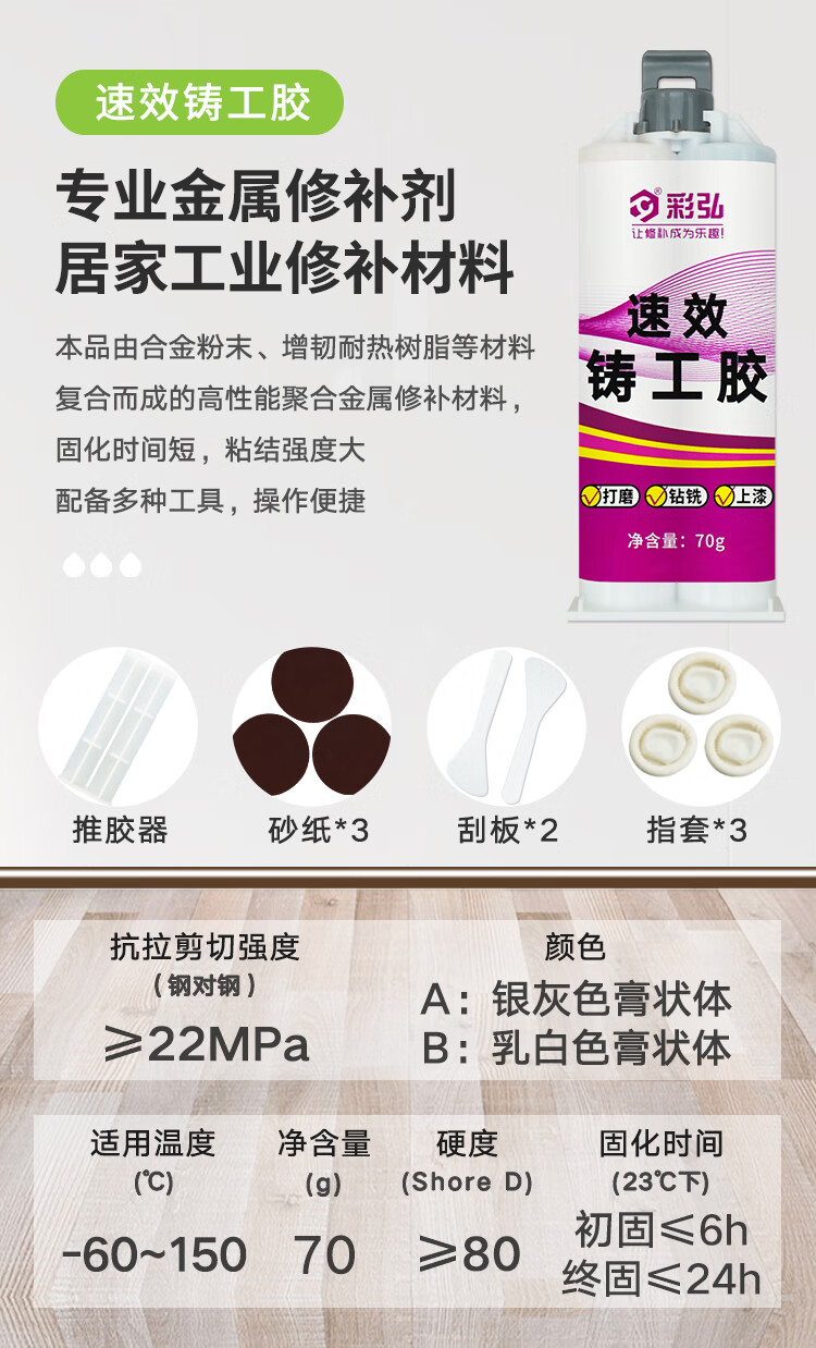 铸工胶页面_20.jpg