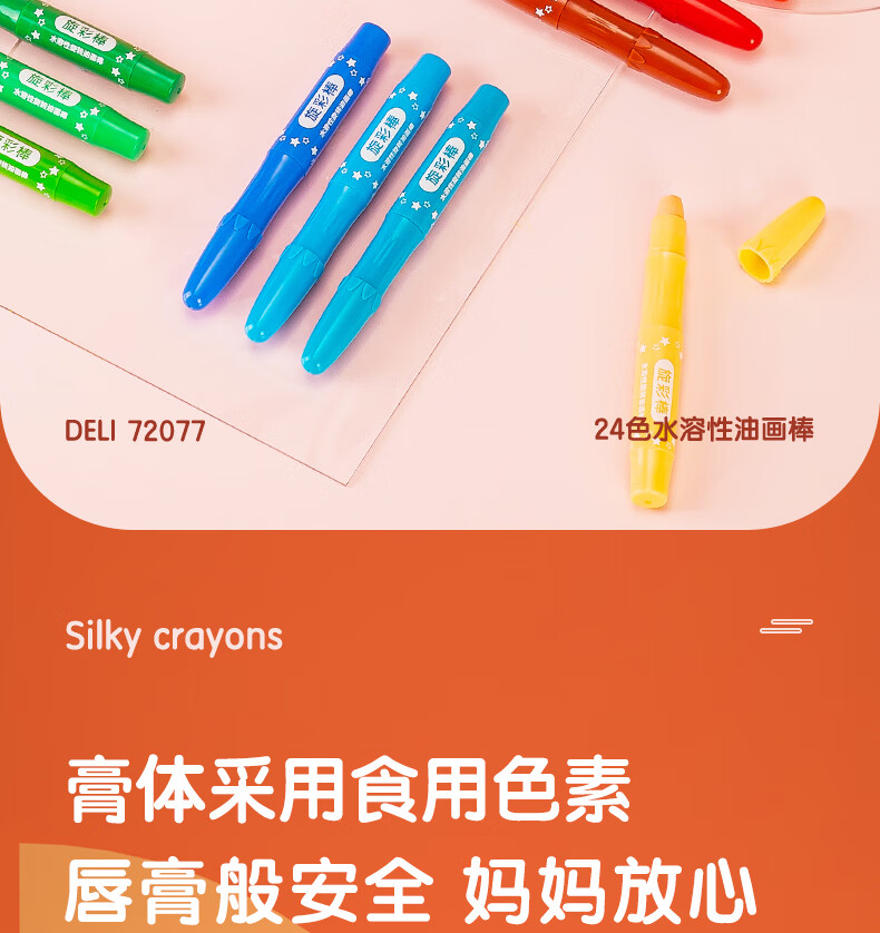 炫彩棒描述终板_10.jpg