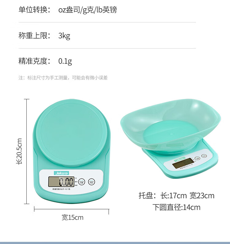 蓝绿色电子秤750_16.jpg