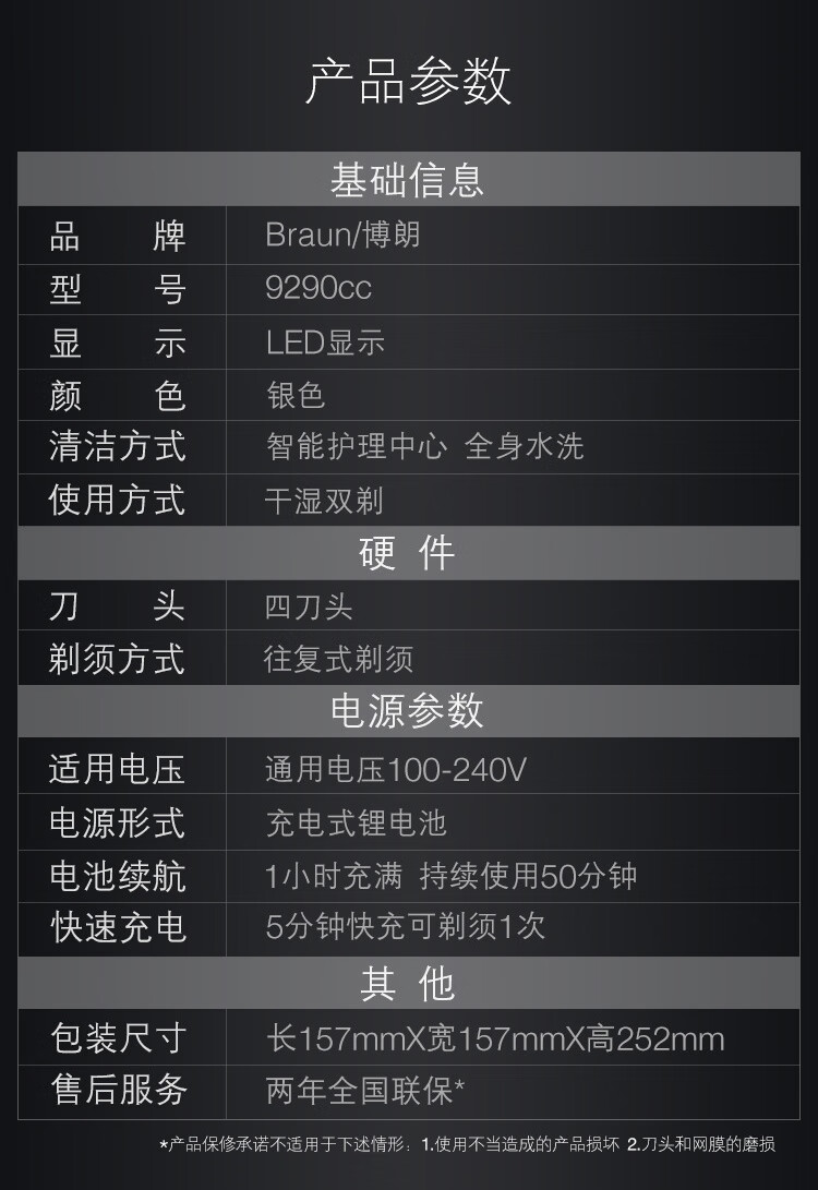 博朗(braun)电动剃须刀全身水洗往复式刮胡刀德国整机进口四刀头9系