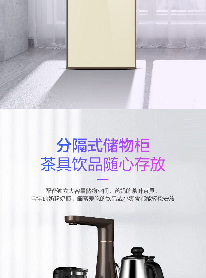 103茶吧机2020_14.jpg