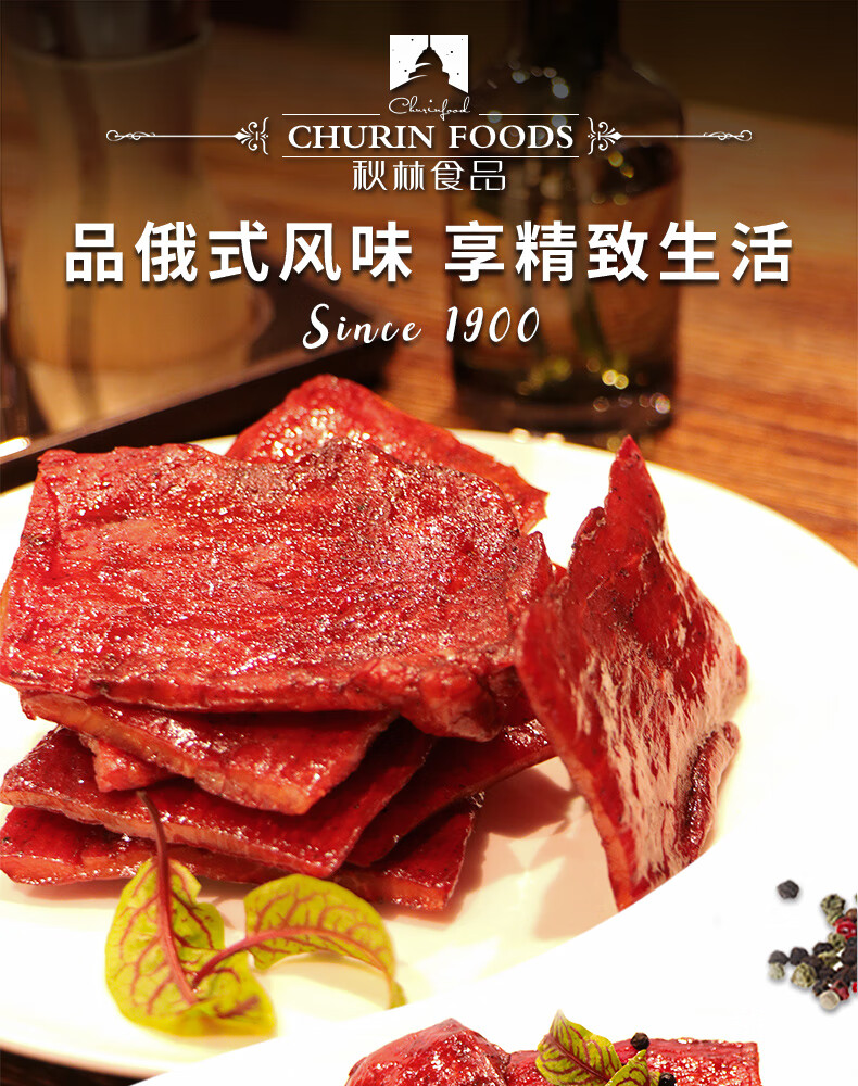 蜜汁叉烧肉50g*5袋 东北特产风味油炸里脊 熟食 真空装 办公室零食
