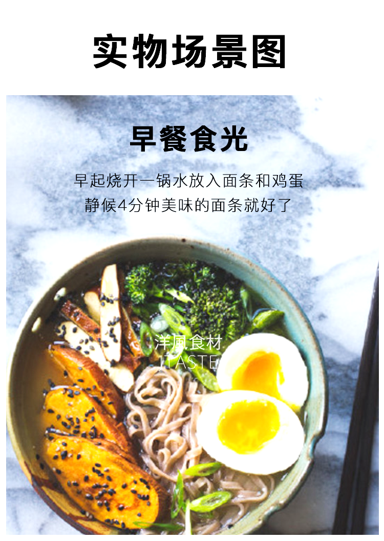 播州荞麦面-5_09.png