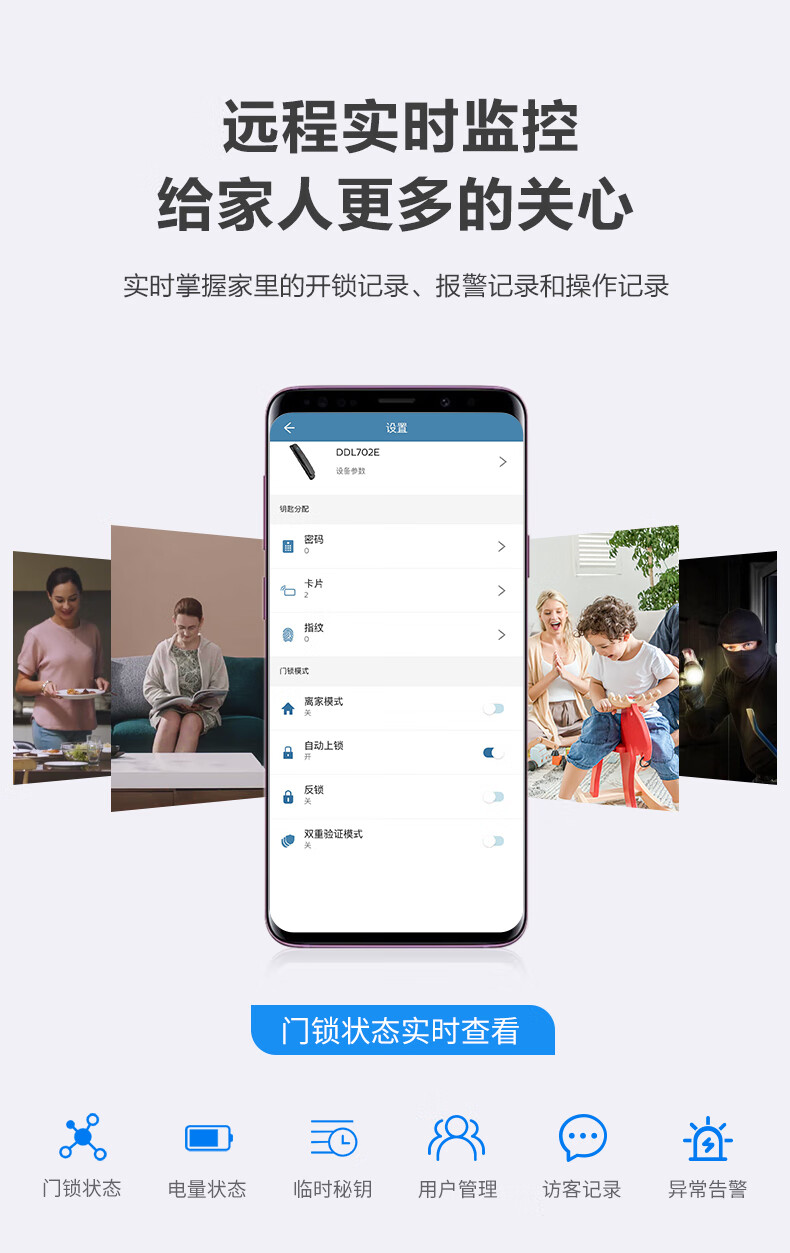 PHILIPS 飞利浦 DDL702E 智能锁 图9