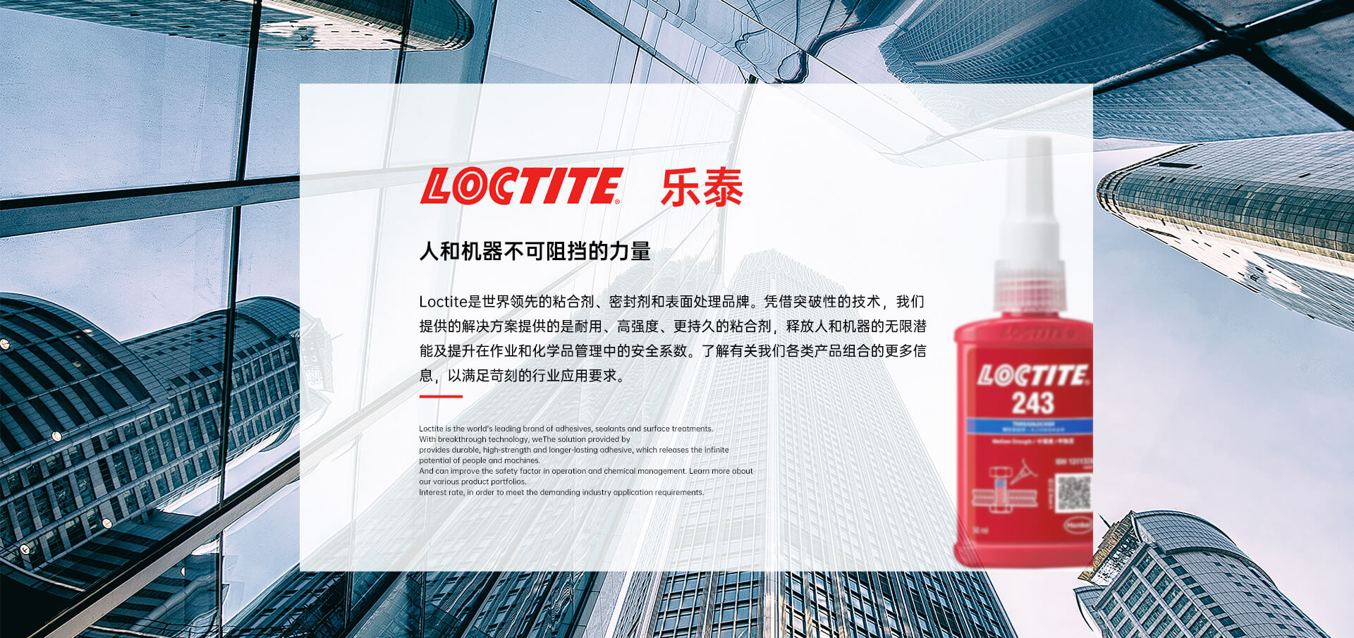 乐泰(LOCTITE)京东自营旗舰店 - 京东