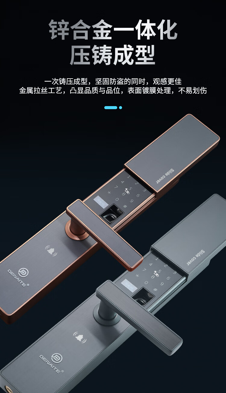 得耐特智能门锁8103红古铜
