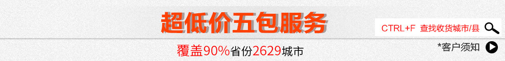  超底价五包.jpg