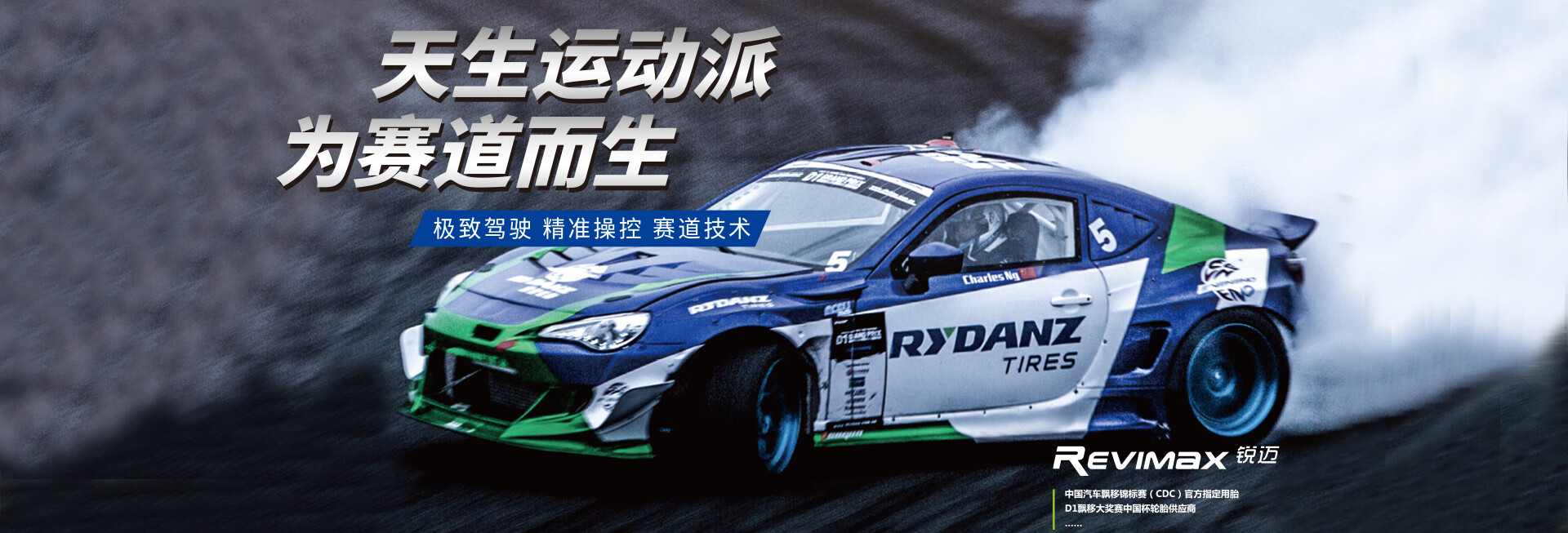 Rydan R23 雷登轮胎旗舰店 - 京东