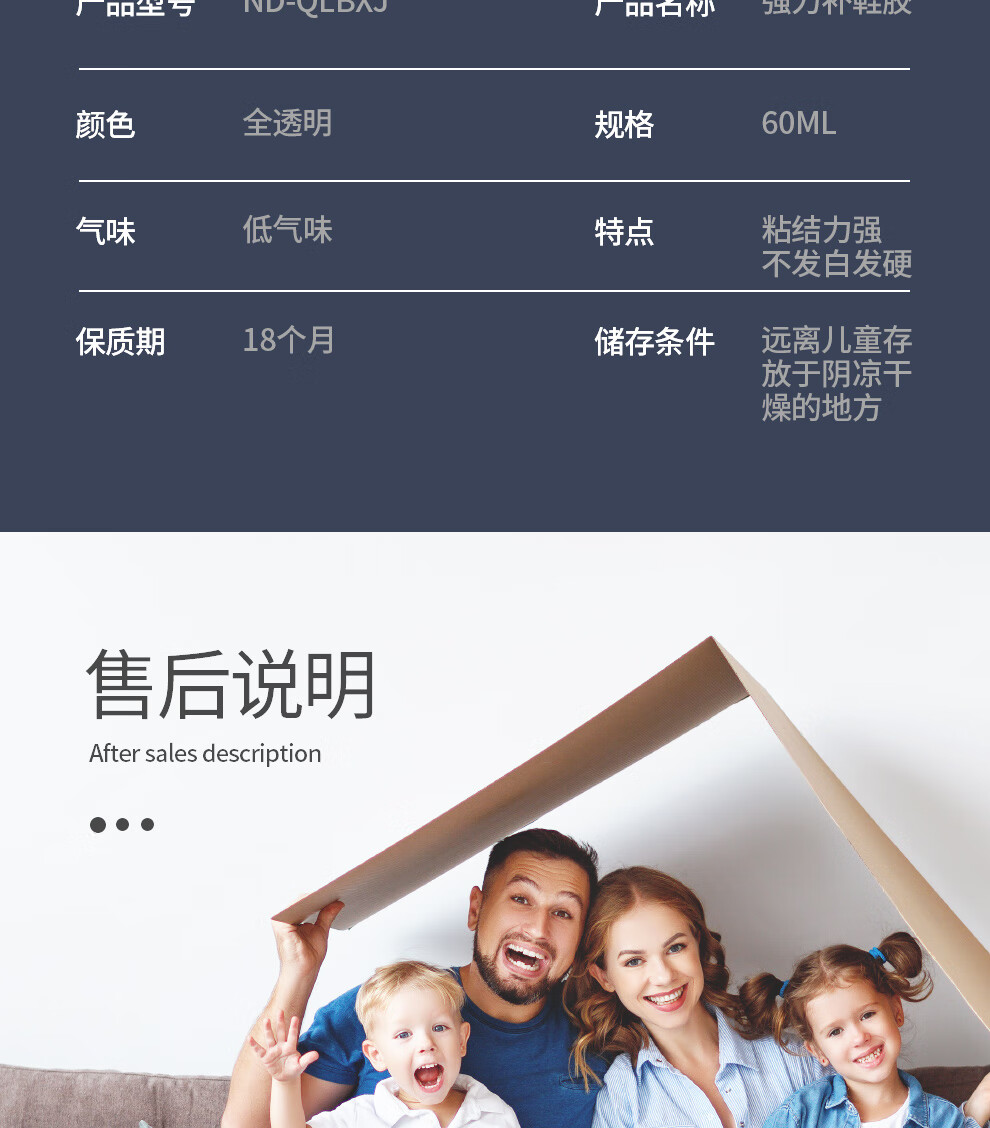 纽盾详情页模板补鞋胶_23.jpg
