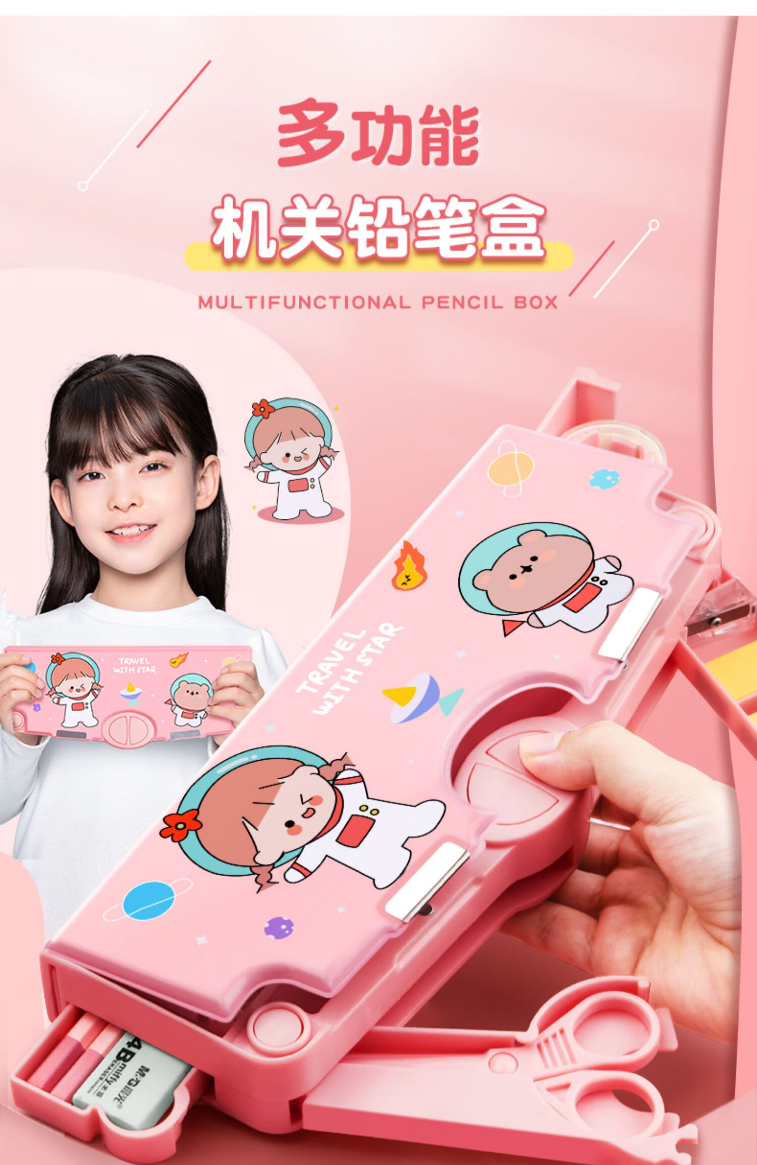 多功能文具盒自动儿童铅笔盒学生用创意笔袋三年级女生笔盒收纳幼儿园