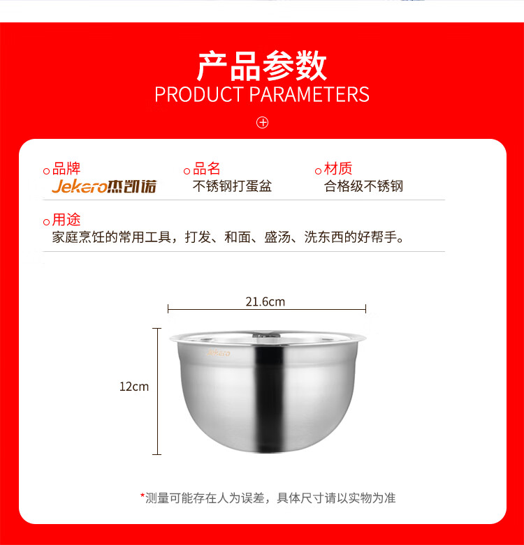 不锈钢打蛋盆详情_10.jpg