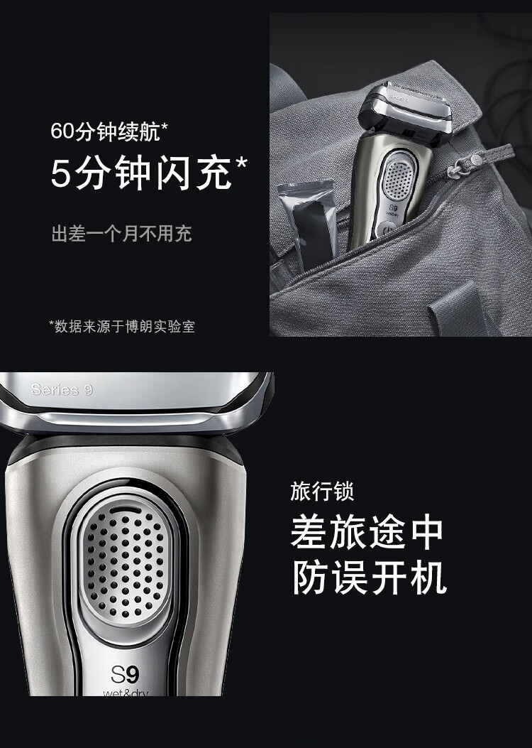 【博朗9系9385cc】博朗(braun)经典9系电动剃须刀整机德国进口往复式