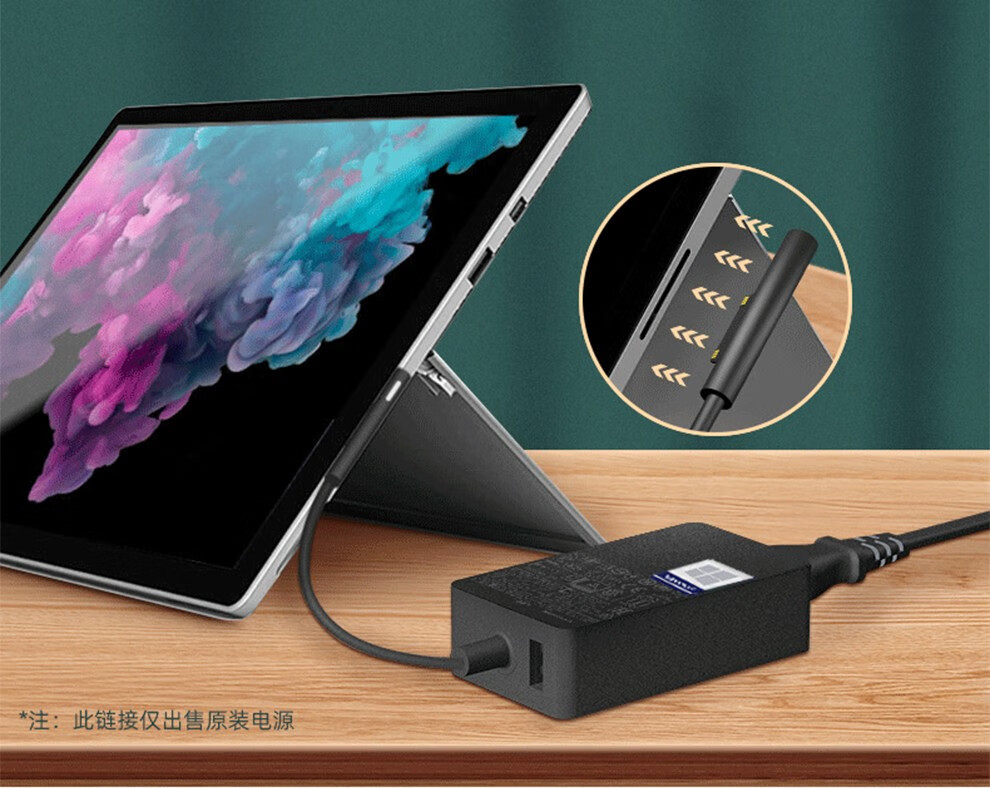 微软（Microsoft） surface pro7/6/5/4原装电源适配器Laptop充电器电脑Book Pro5/6通用原装电源65W  1706【图片价格品牌报价】-京东