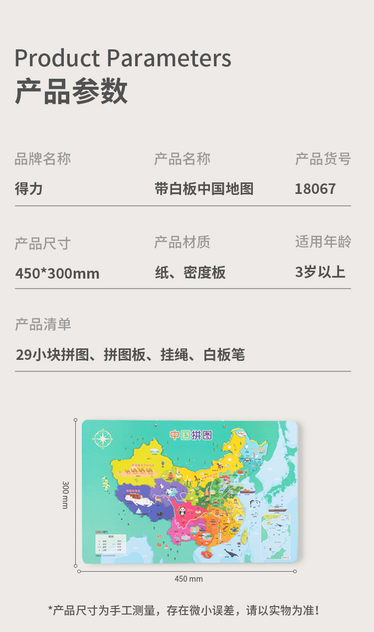 带白板中国地图_09.jpg