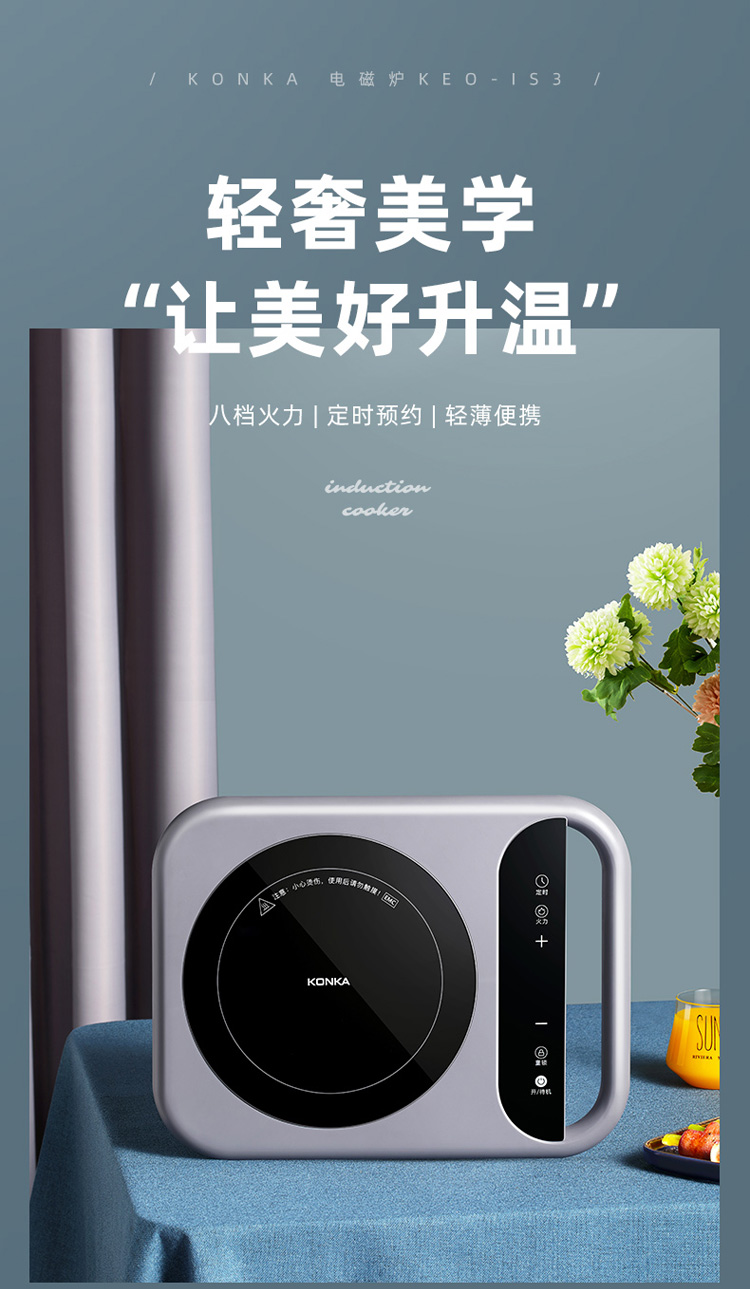 康佳KEO-IS3-详情页输出_01.jpg
