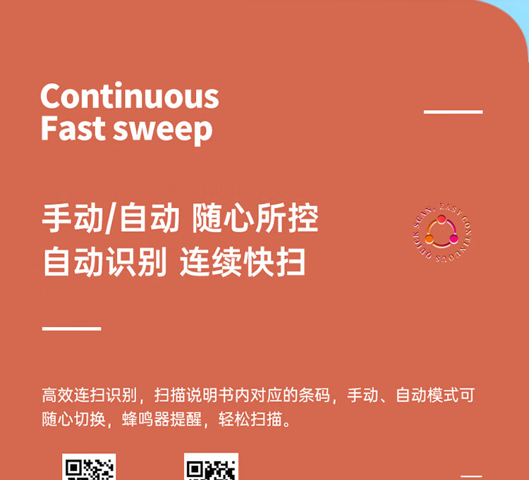 14952W扫码枪_10.jpg