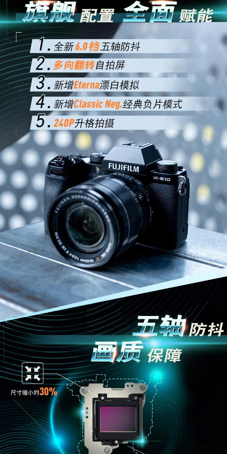Fuji FUJIFILM x-s10/xs10 retro micro-single electric digital camera vlog selfie five-axis anti-shake S10 +15-45 lens basic essential 32G high-speed card + camera bag + tempered film Fuji FUJIFILM x-s10/xs10 retro micro-single electric digital camera vlog selfie five-axis anti-shake S10 +15-45 lens basic essential 32G high-speed card + camera bag + tempered film