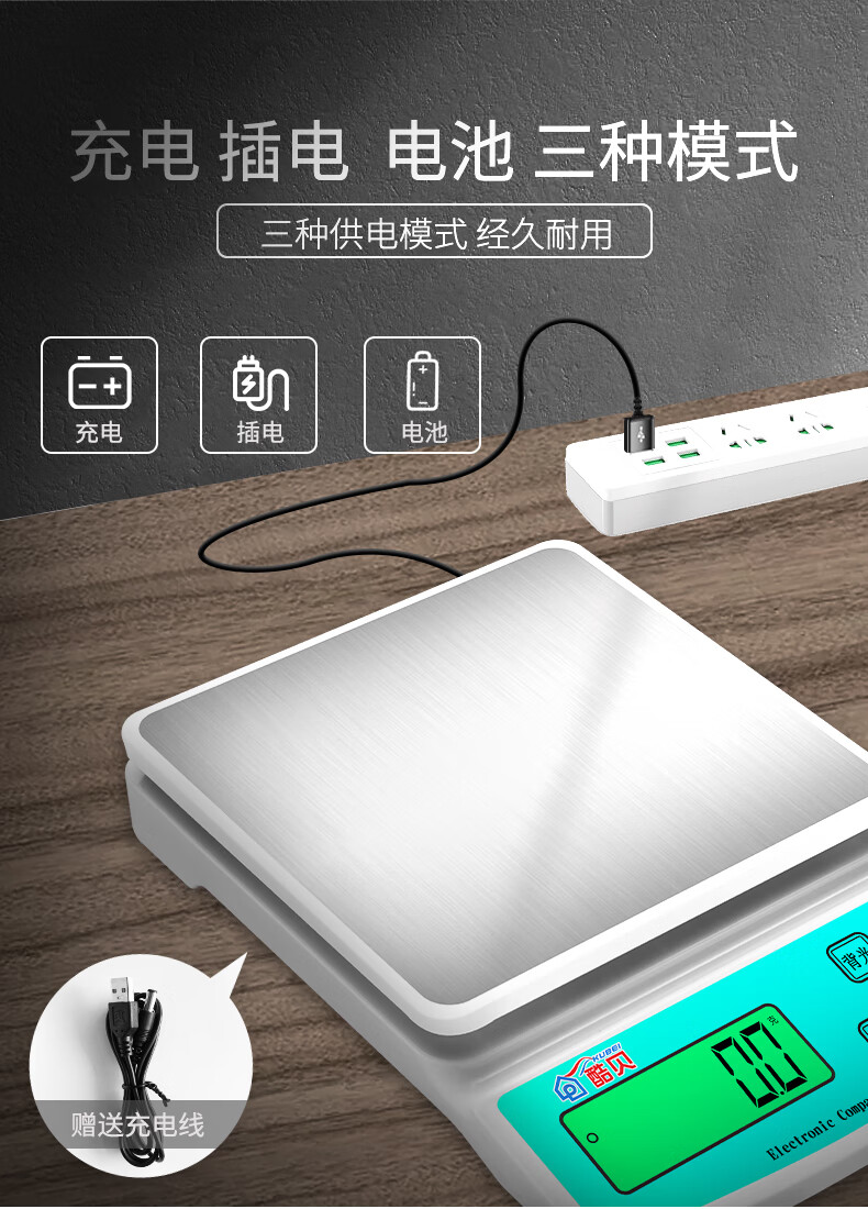 酷贝 电子秤台秤厨房秤家用烘焙小秤食物称克称食品电子称小型中药克