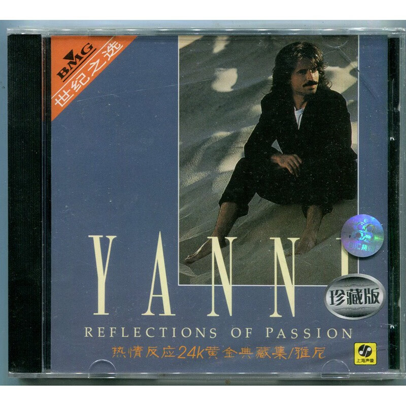 acroyali 08 farewell 09 swept away 10 true nature 11 secret vows